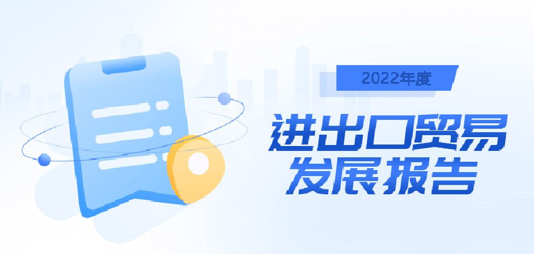 2023年外貿(mào)出口形勢預測，BONTOP外貿(mào)建站公司給大家做好了梳理